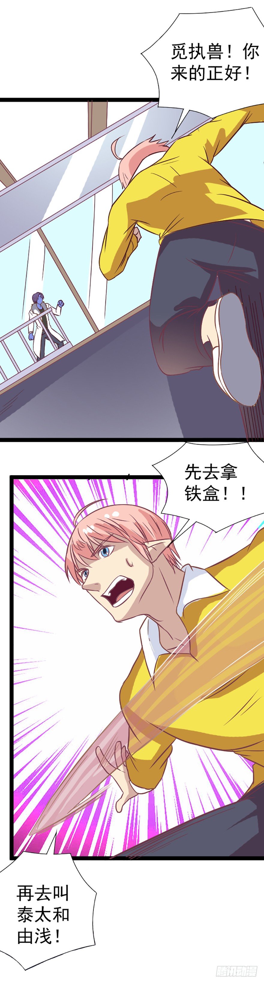 巨蜂-第41话