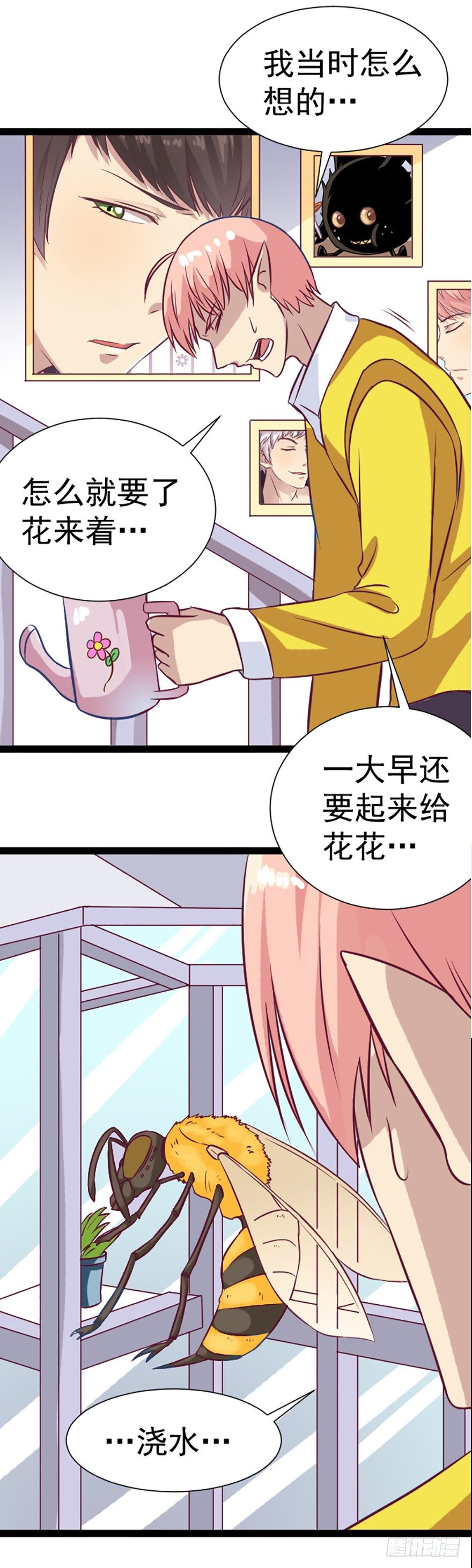 巨蜂-第41话
