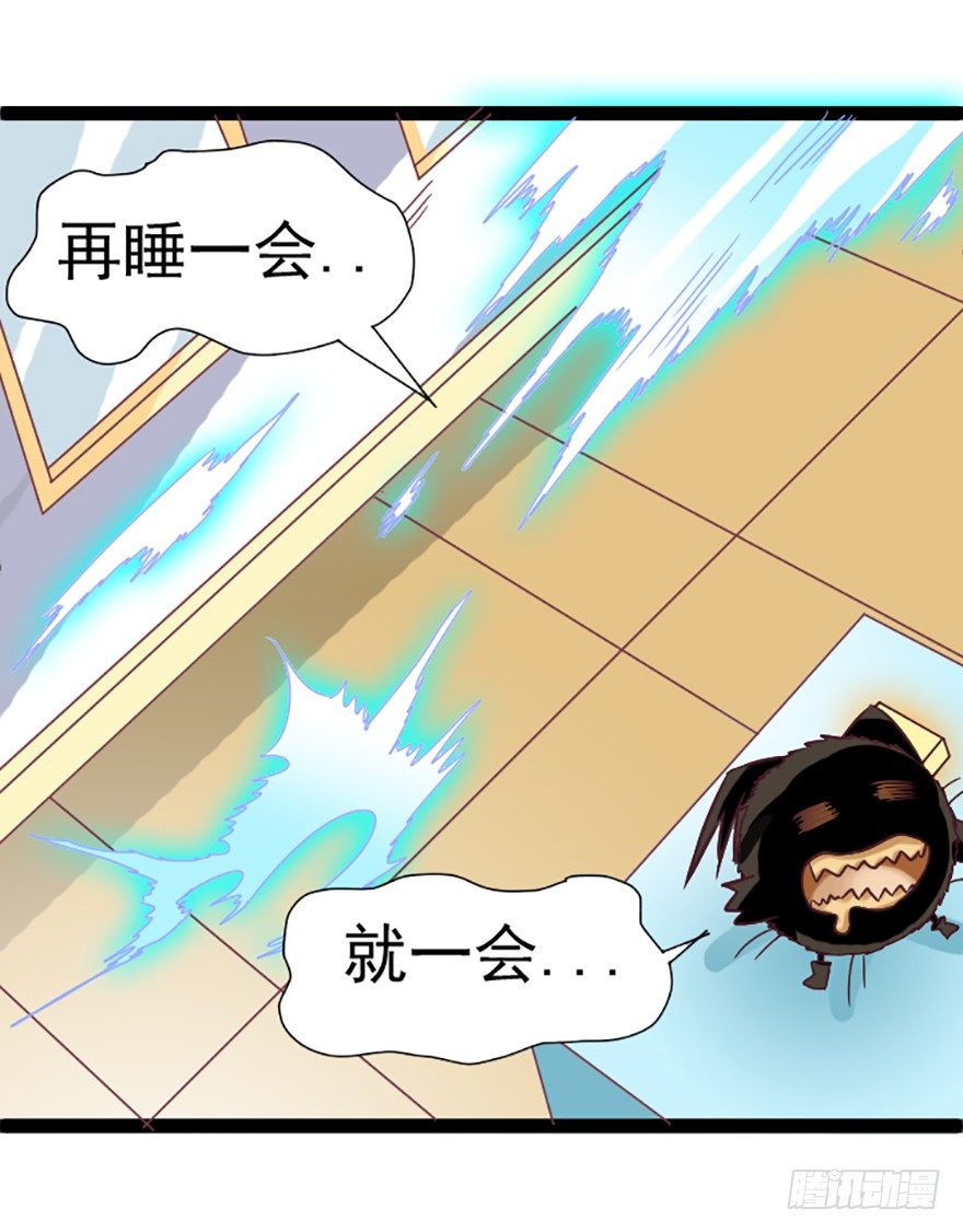 巨蜂-第41话