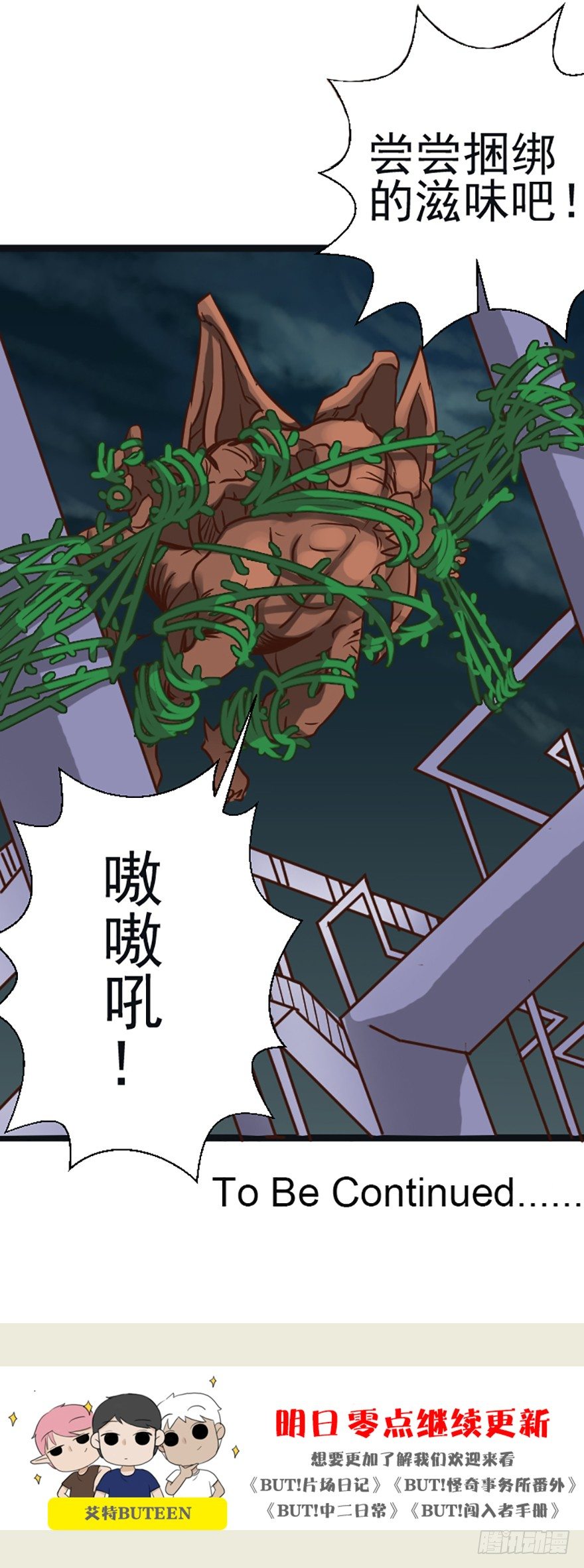圣焰兽-第43话