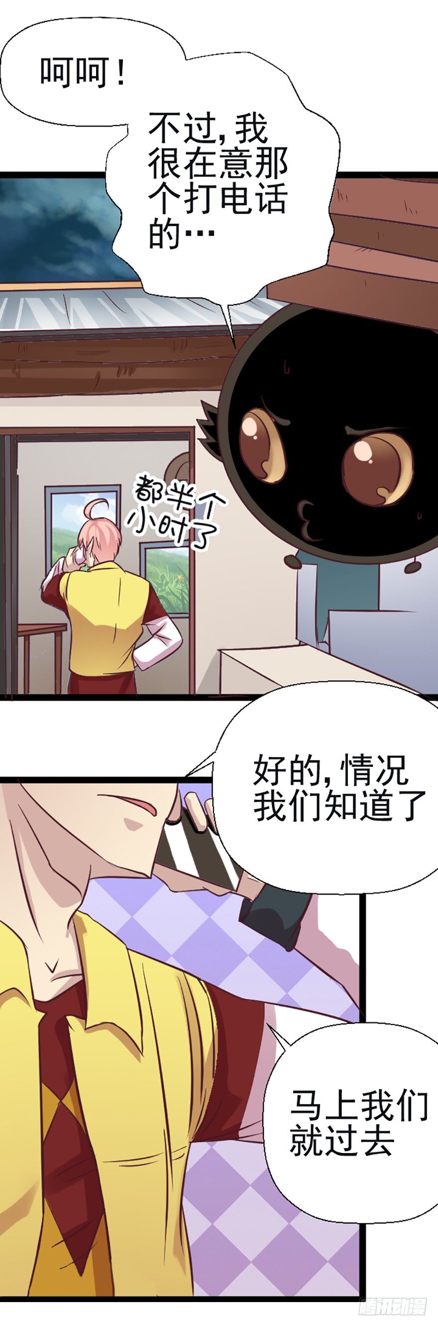 圣焰兽-第43话