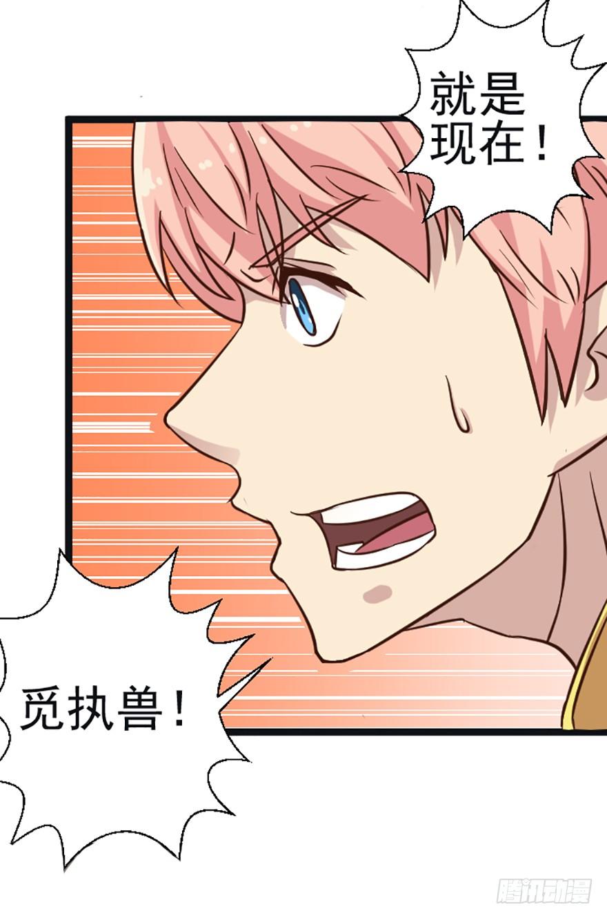 圣焰兽-第43话