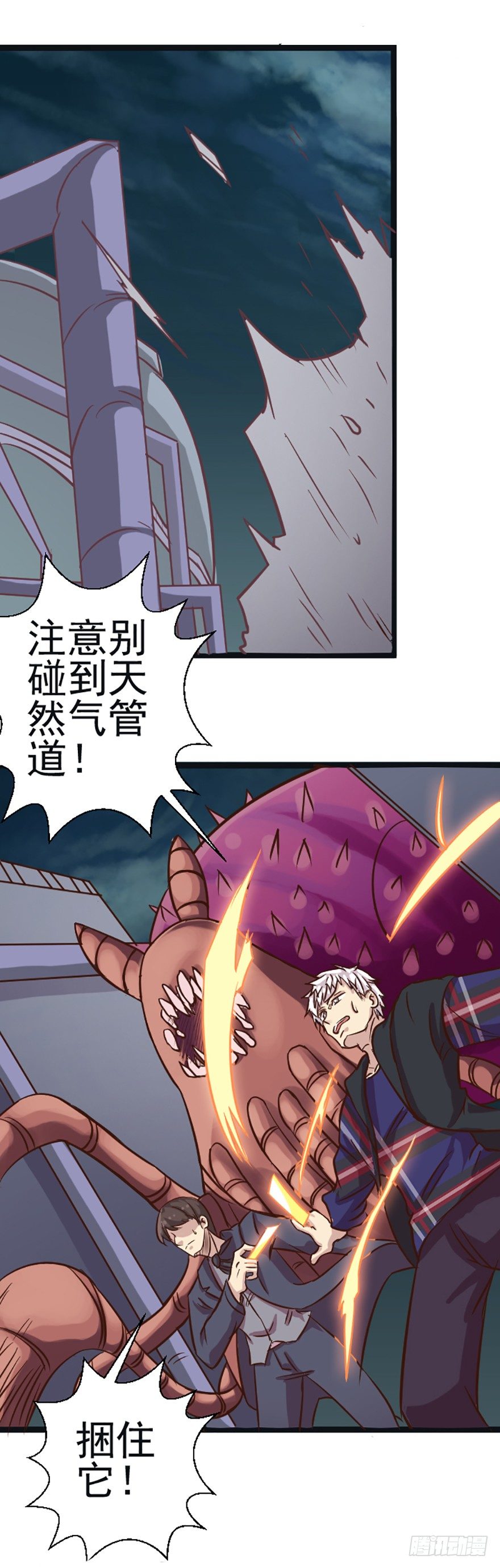 圣焰兽-第43话