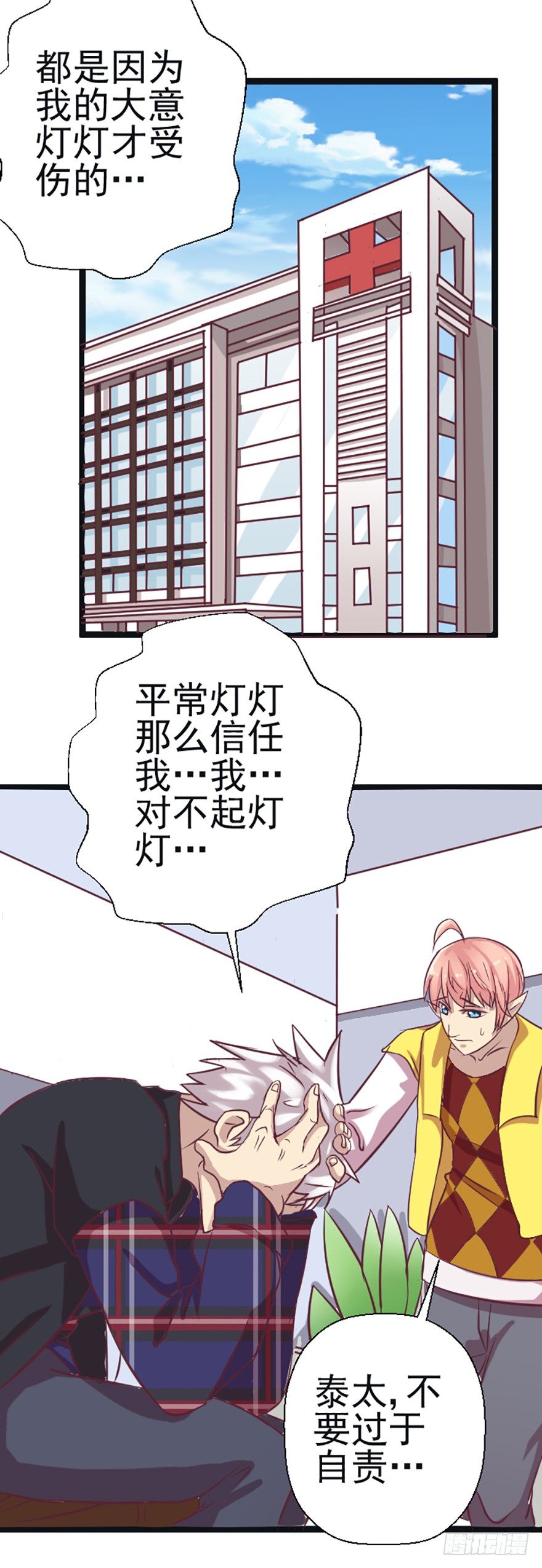 兽医院的希望-第45话