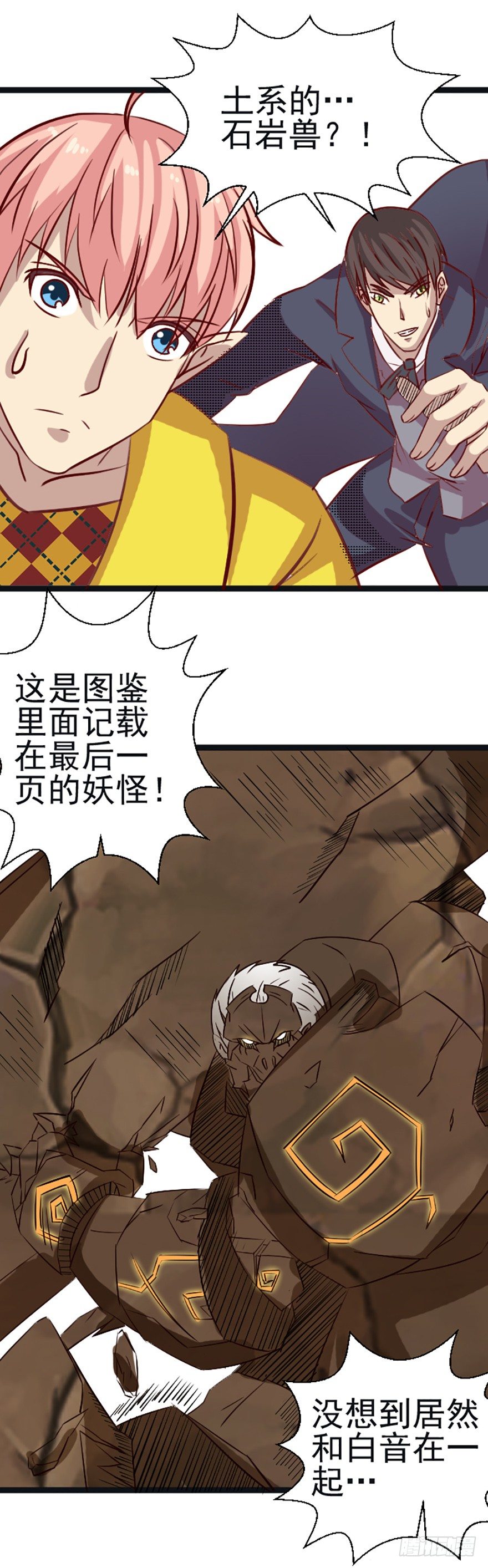 最后一张卡牌-第47话