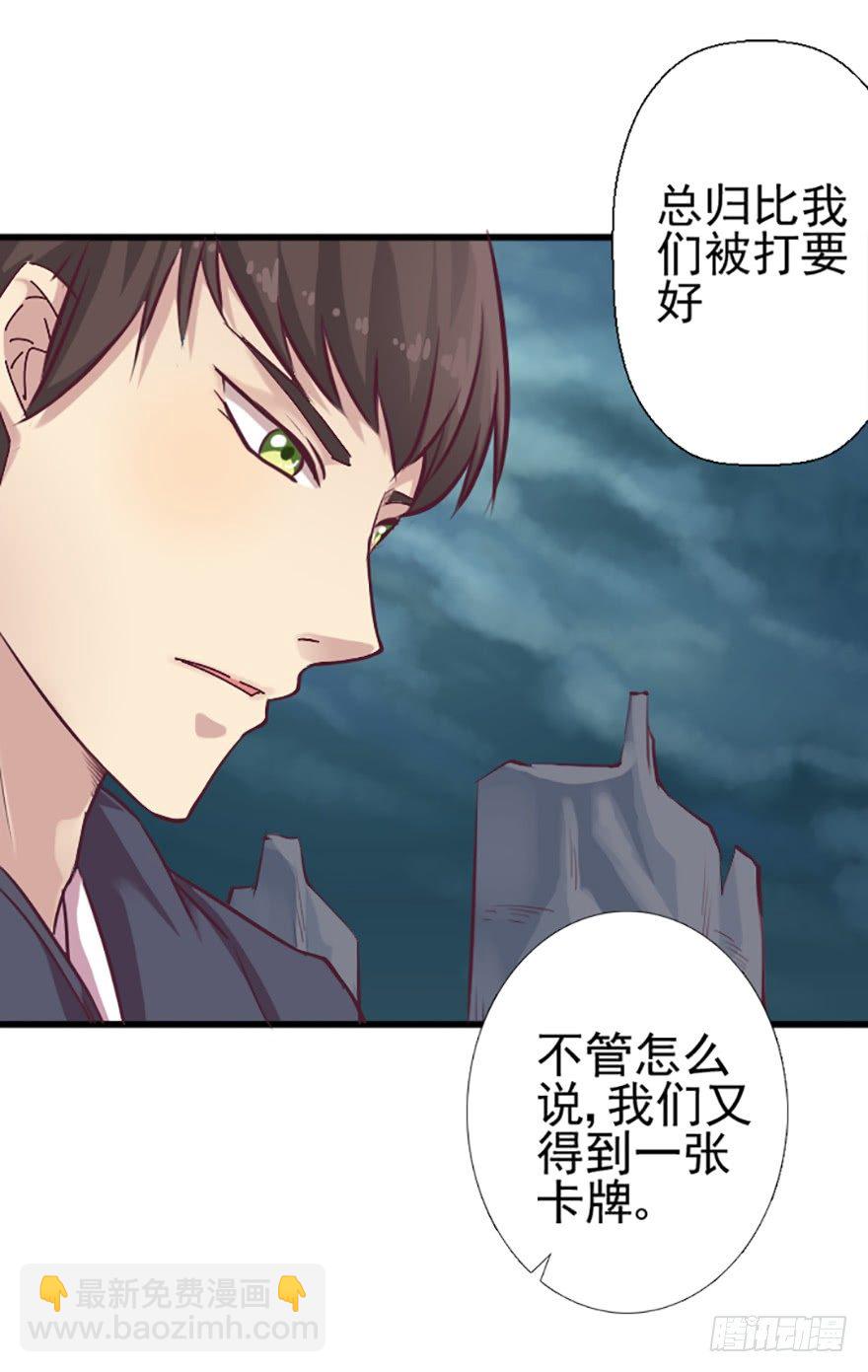 爆珠贻-第9话