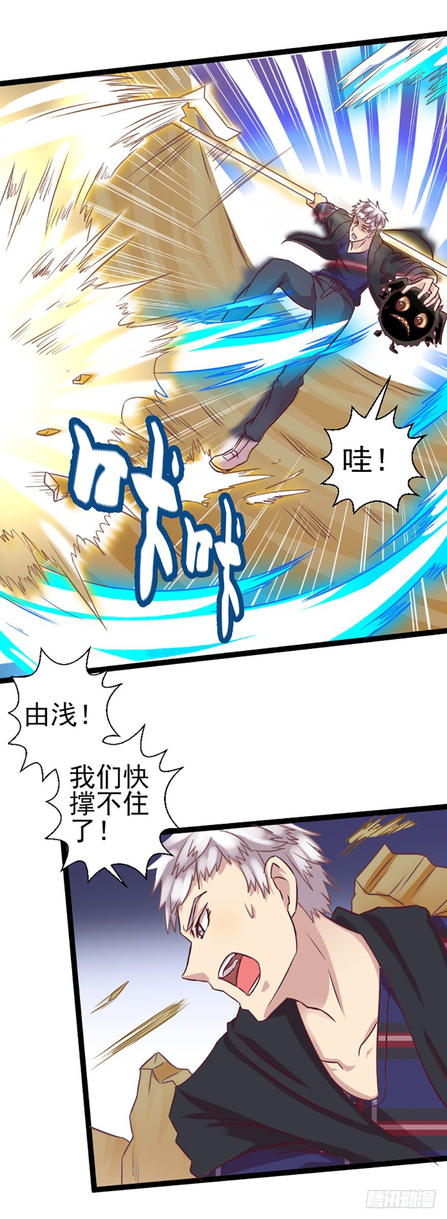 爆珠贻-第9话