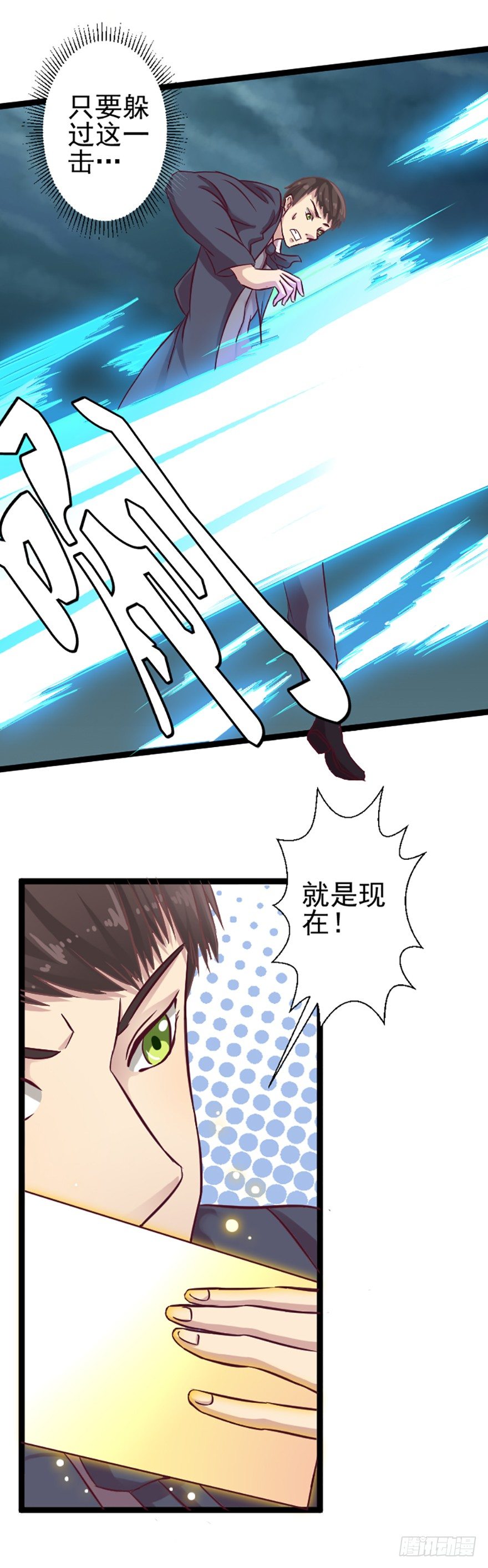 爆珠贻-第9话