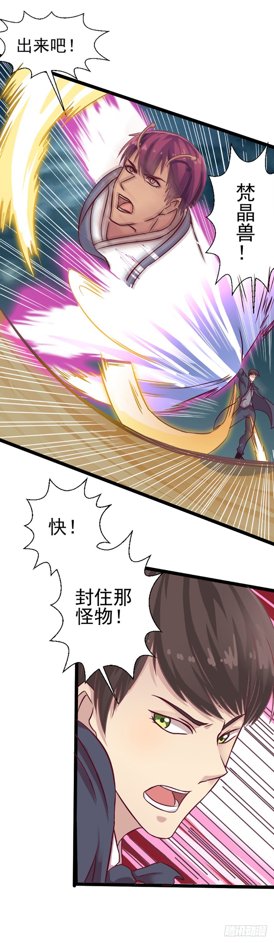 爆珠贻-第9话