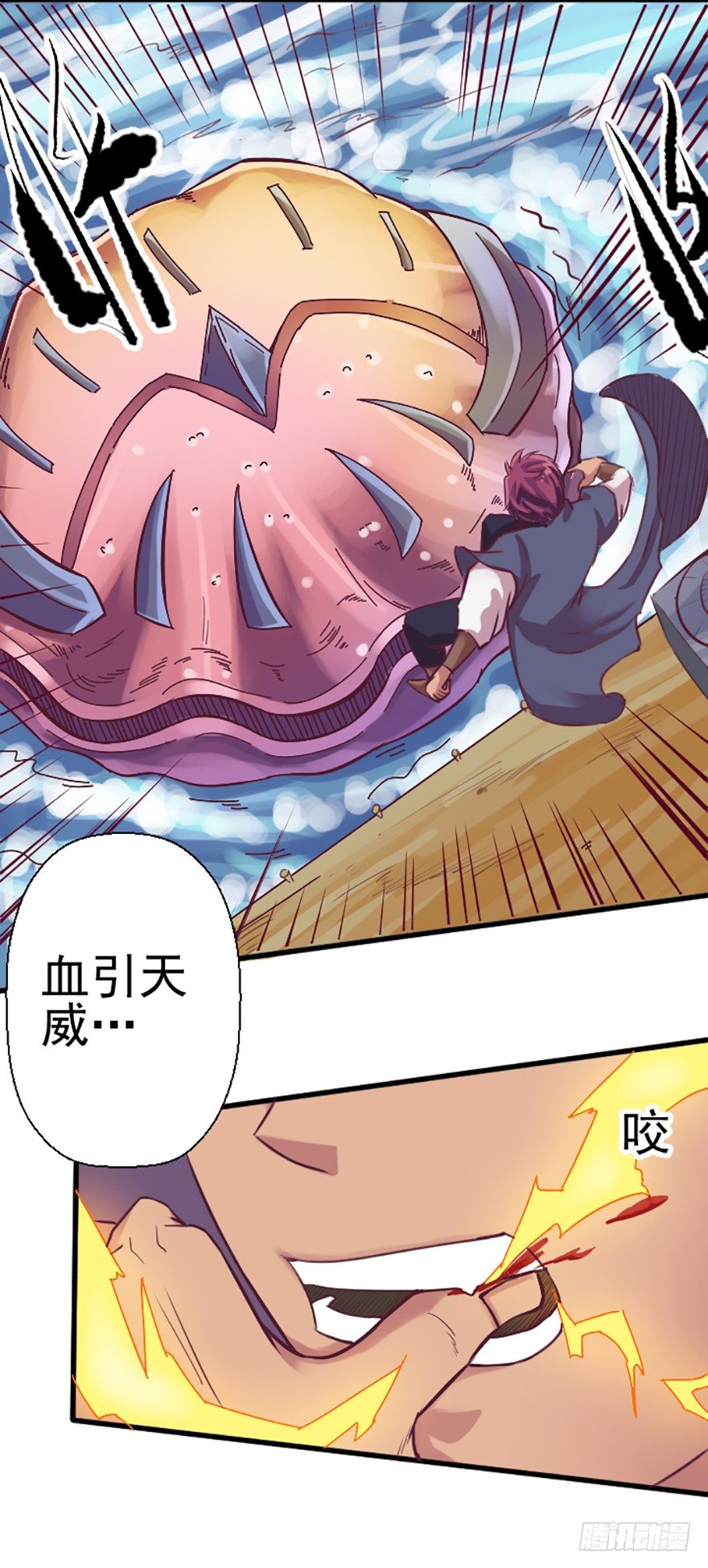 爆珠贻-第9话
