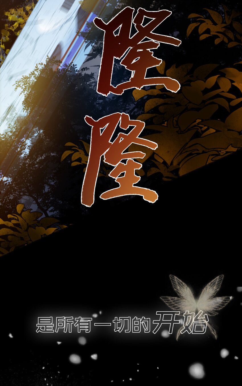 0 预告-第1话
