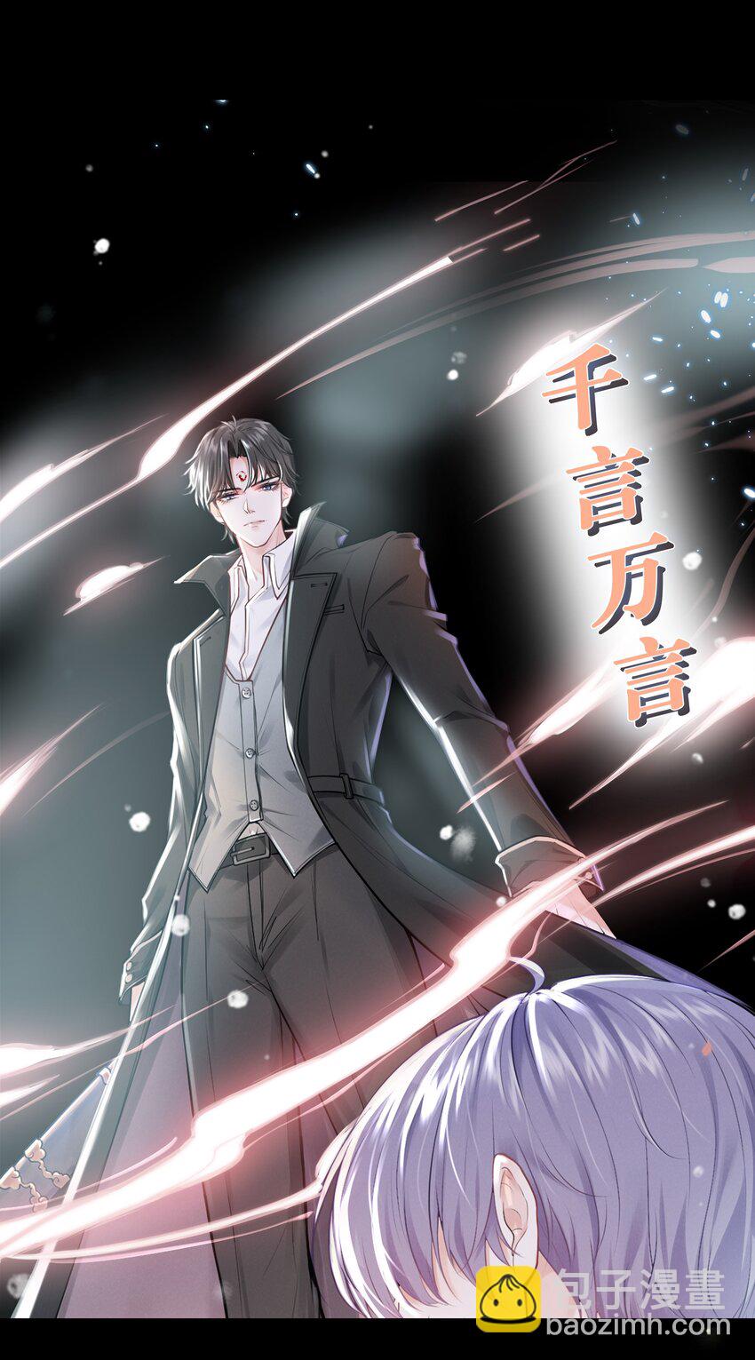 0 预告-第1话
