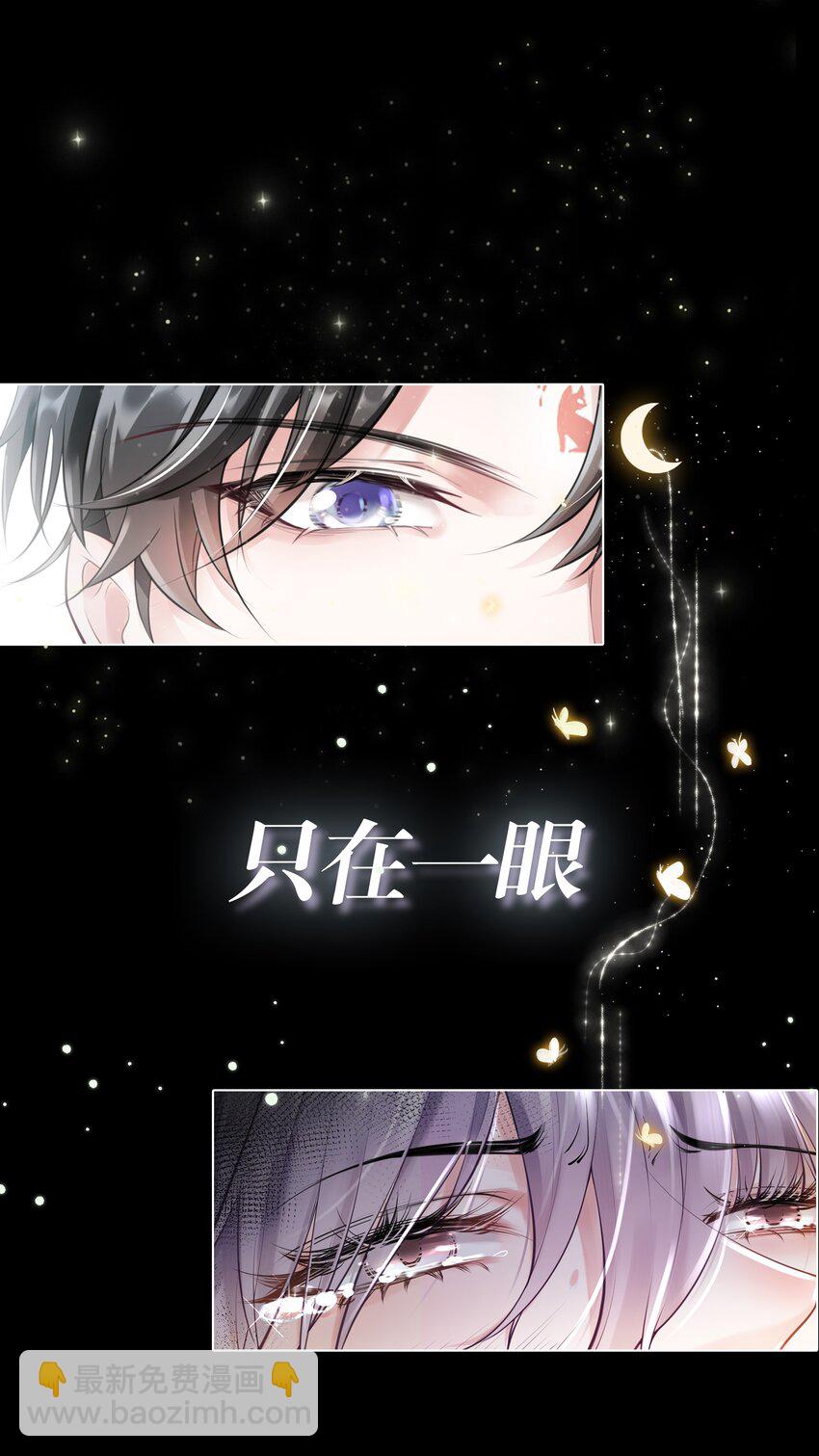 0 预告-第1话