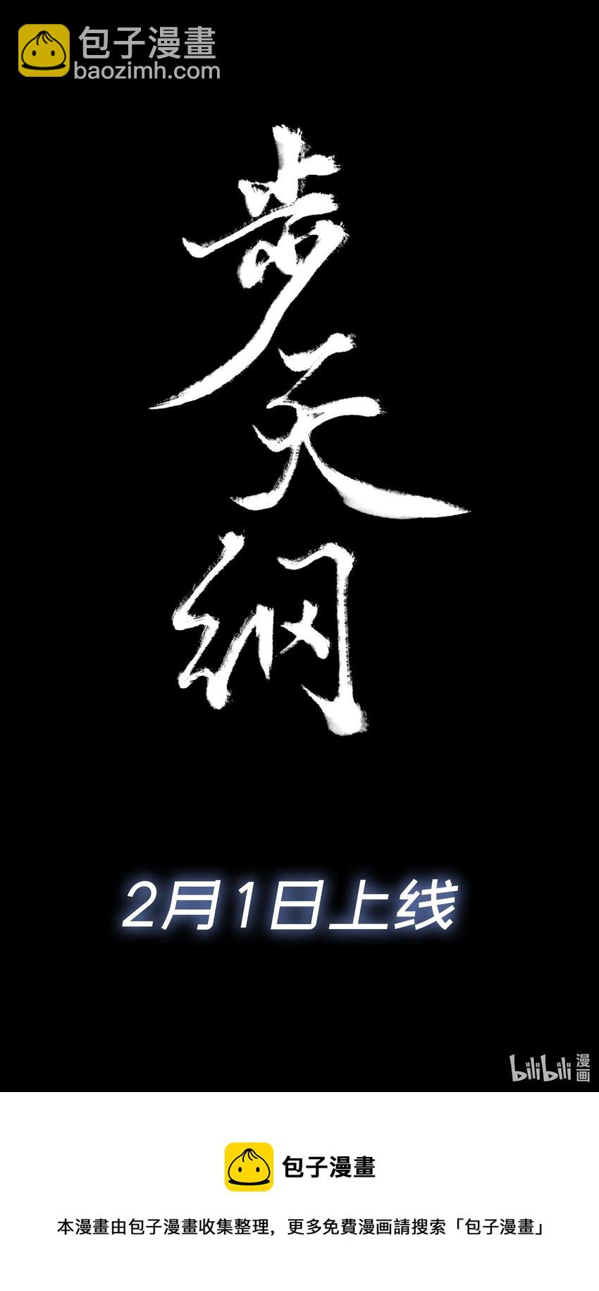 0 预告-第1话