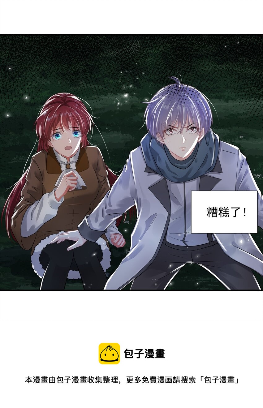 10 潜行夜叉-第11话