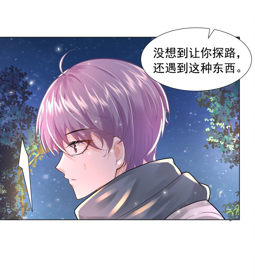 10 潜行夜叉-第11话