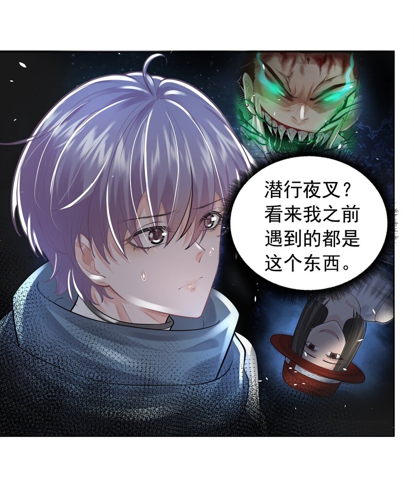 10 潜行夜叉-第11话