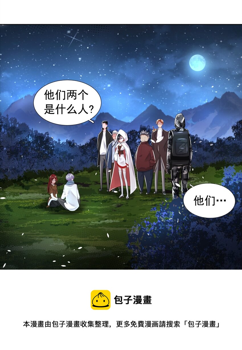 10 潜行夜叉-第11话