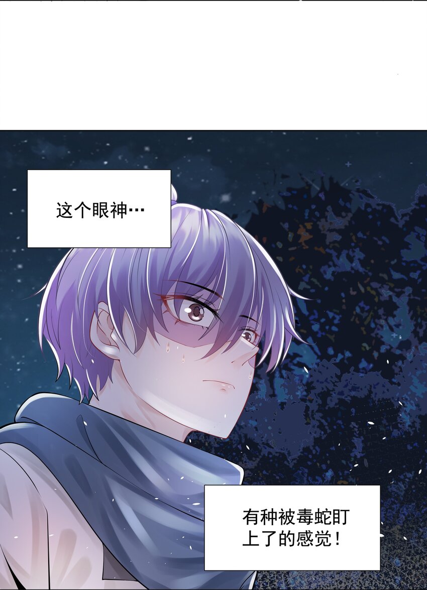 10 潜行夜叉-第11话