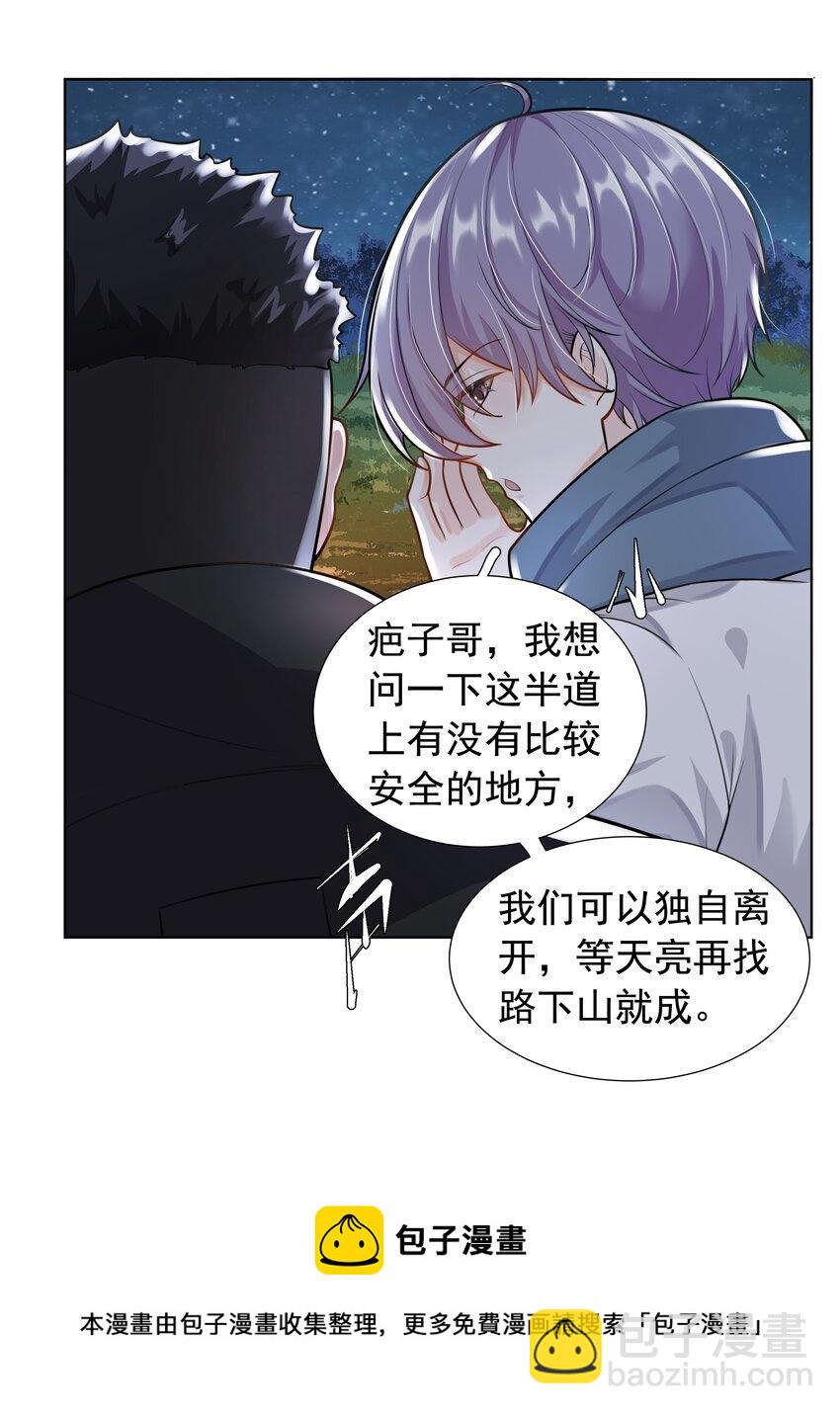 10 潜行夜叉-第11话