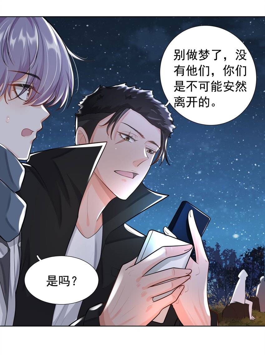10 潜行夜叉-第11话