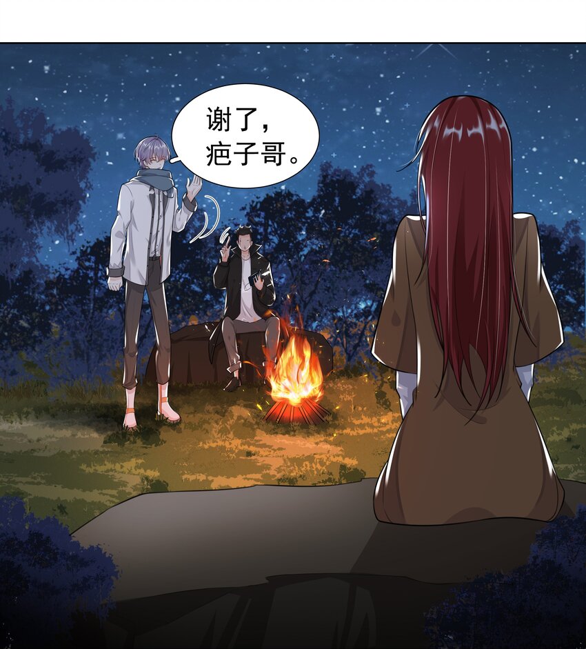 10 潜行夜叉-第11话