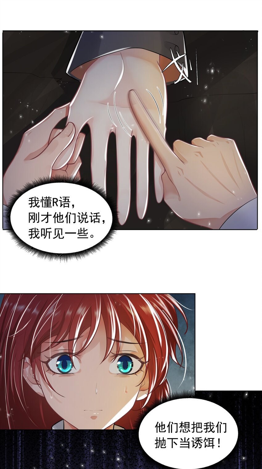 10 潜行夜叉-第11话