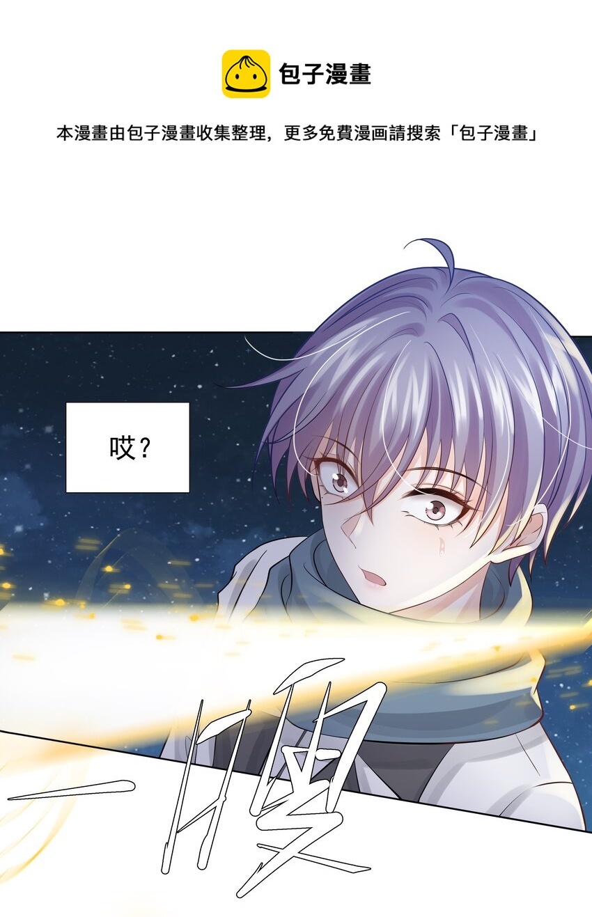 10 潜行夜叉-第11话