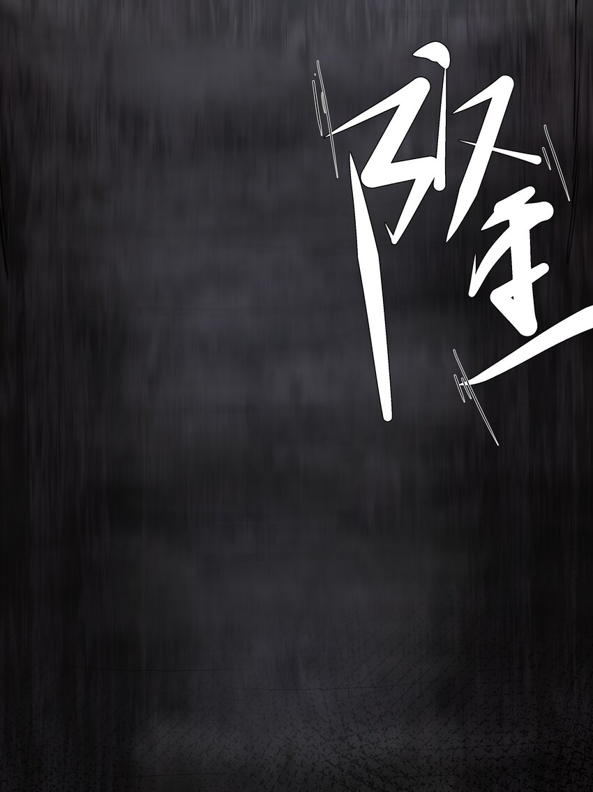 14 龙尸现世(1/2)-第15话