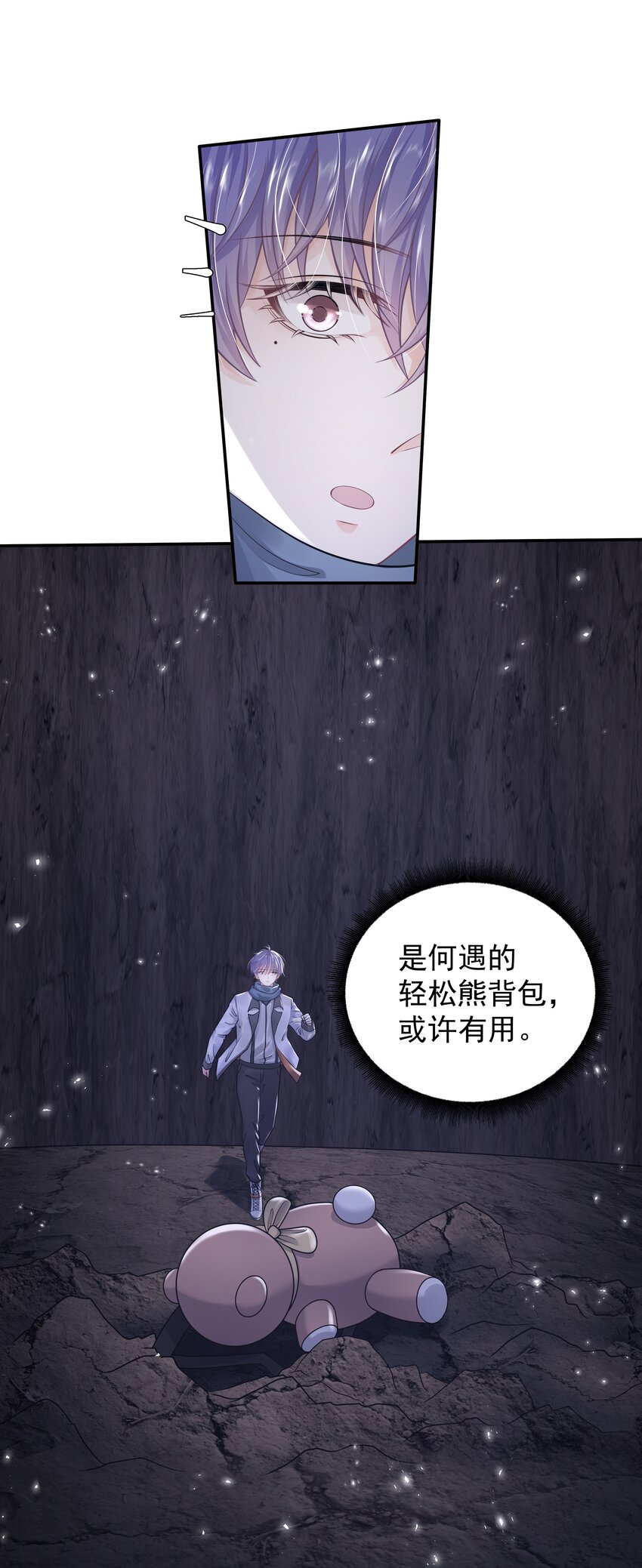 14 龙尸现世(1/2)-第15话