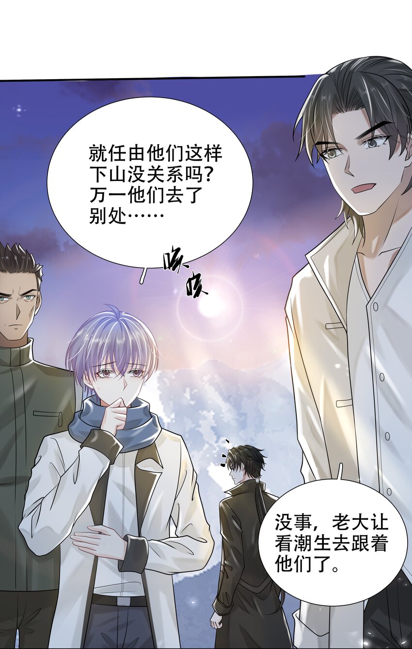 16 消灭骨龙-第17话