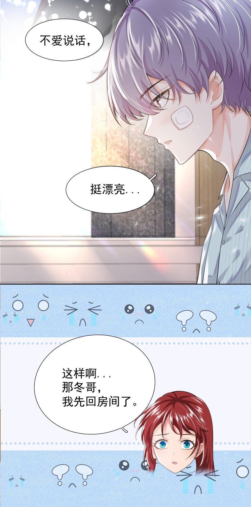 18 办公场所搂搂抱抱-第19话
