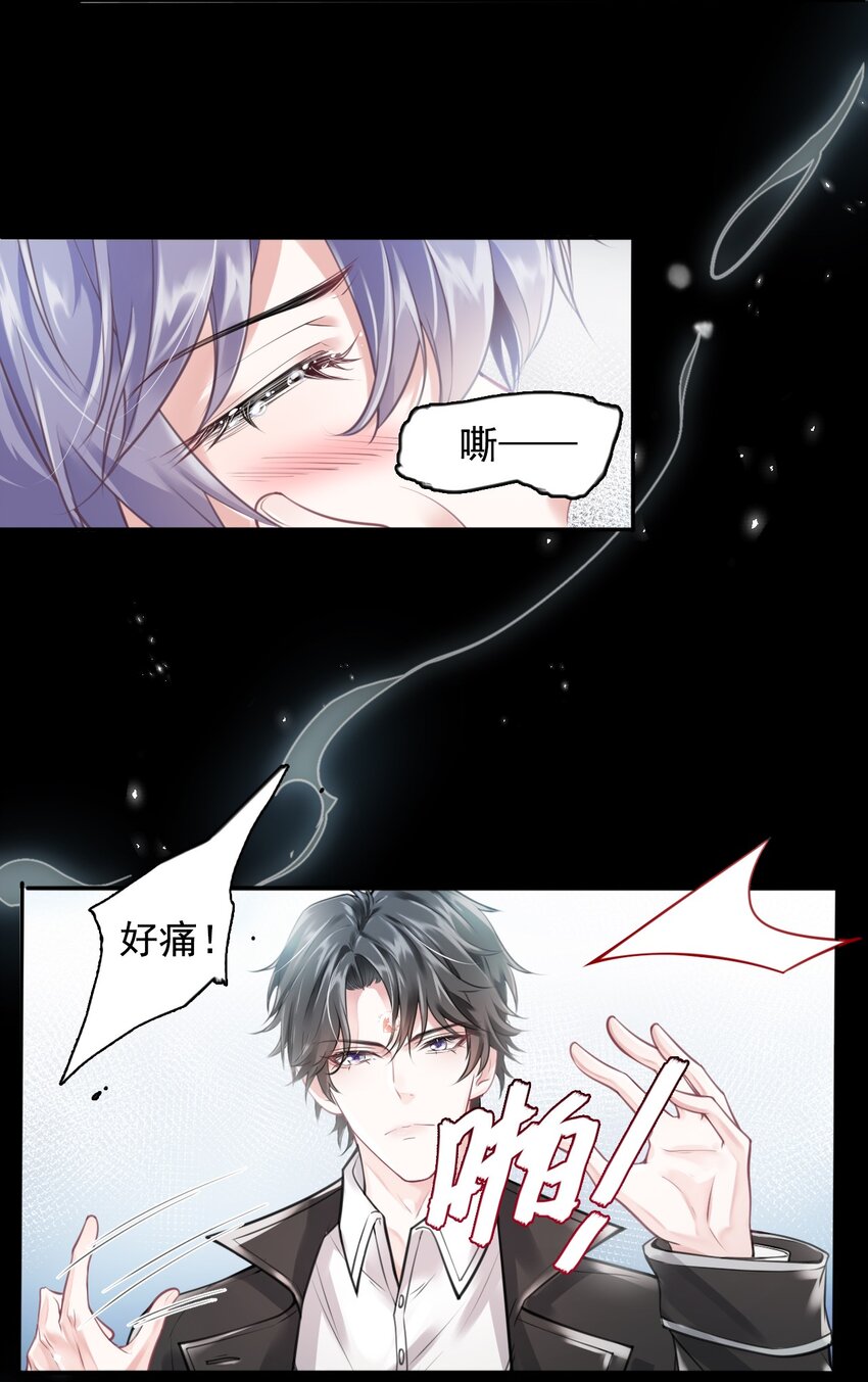 2 雨后青苔-第3话