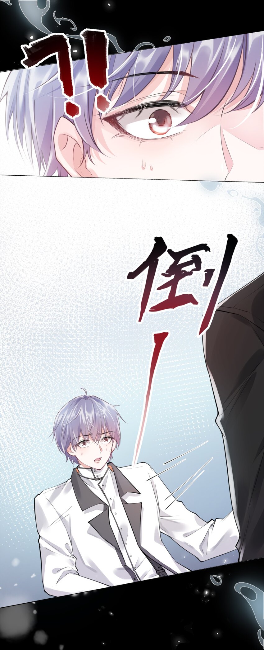 2 雨后青苔-第3话