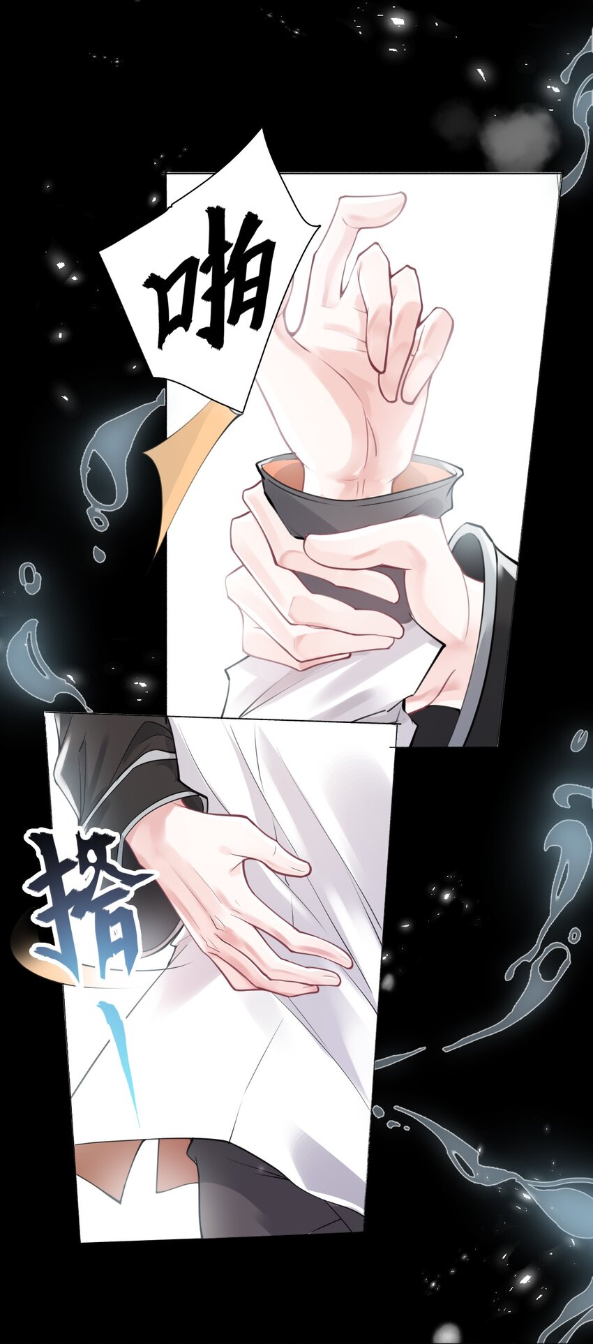 2 雨后青苔-第3话