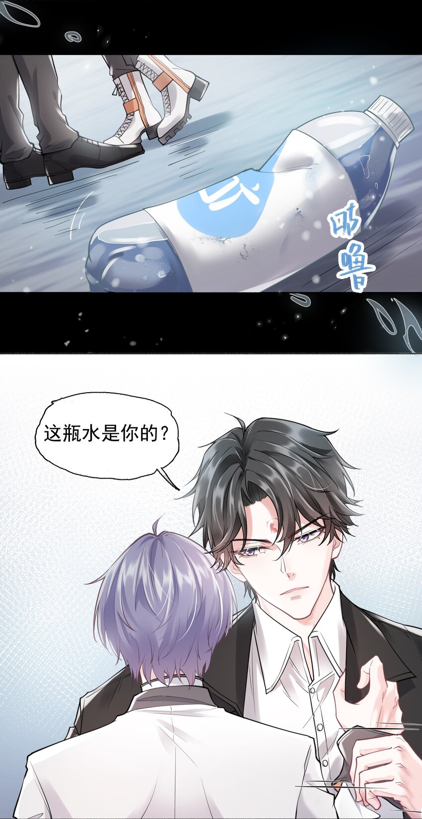 2 雨后青苔-第3话