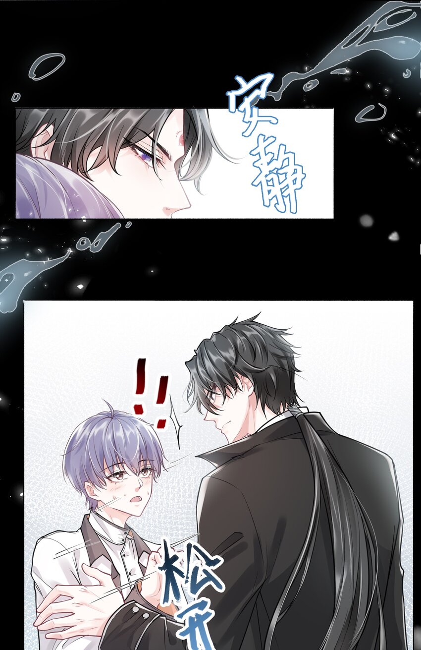 2 雨后青苔-第3话