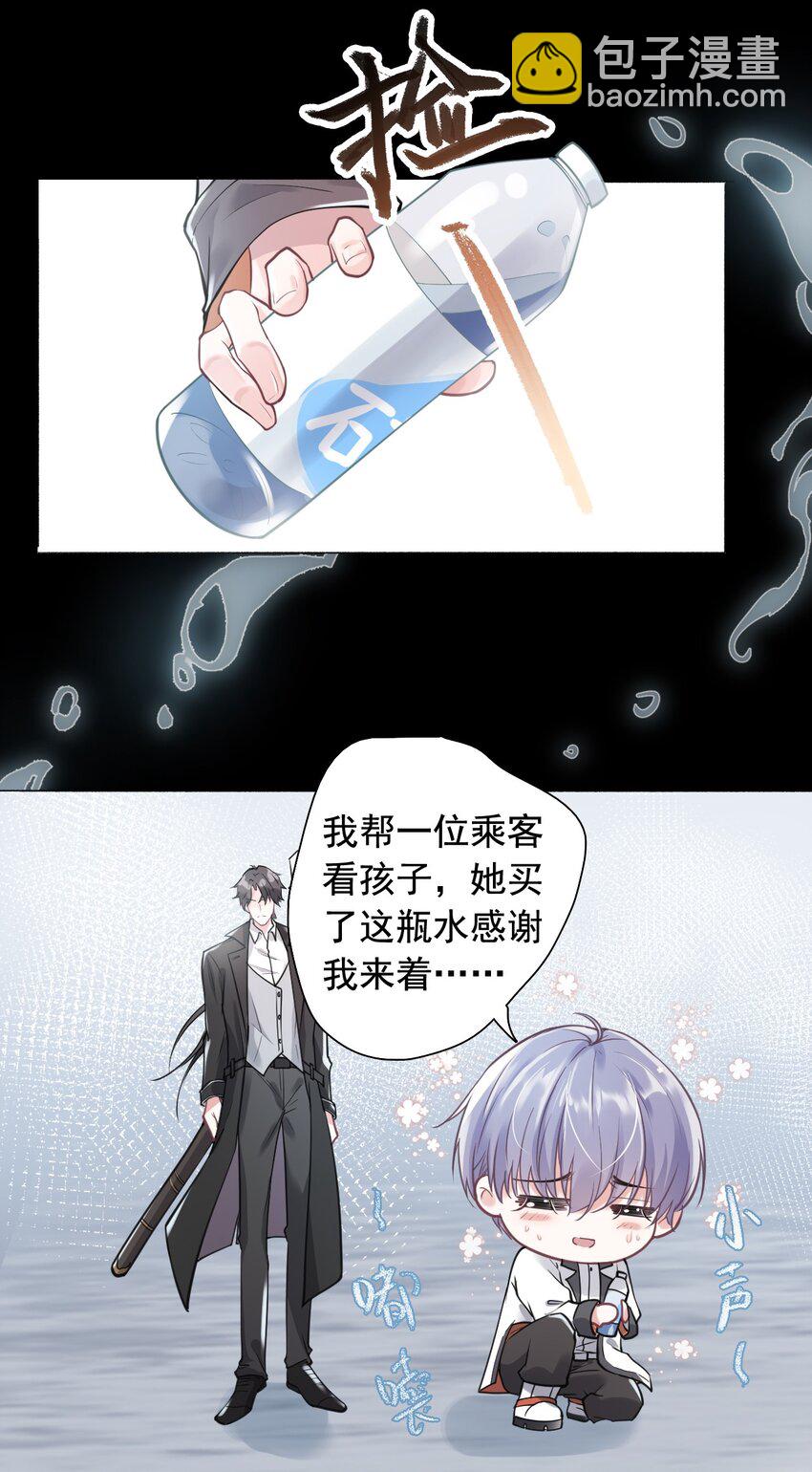 2 雨后青苔-第3话