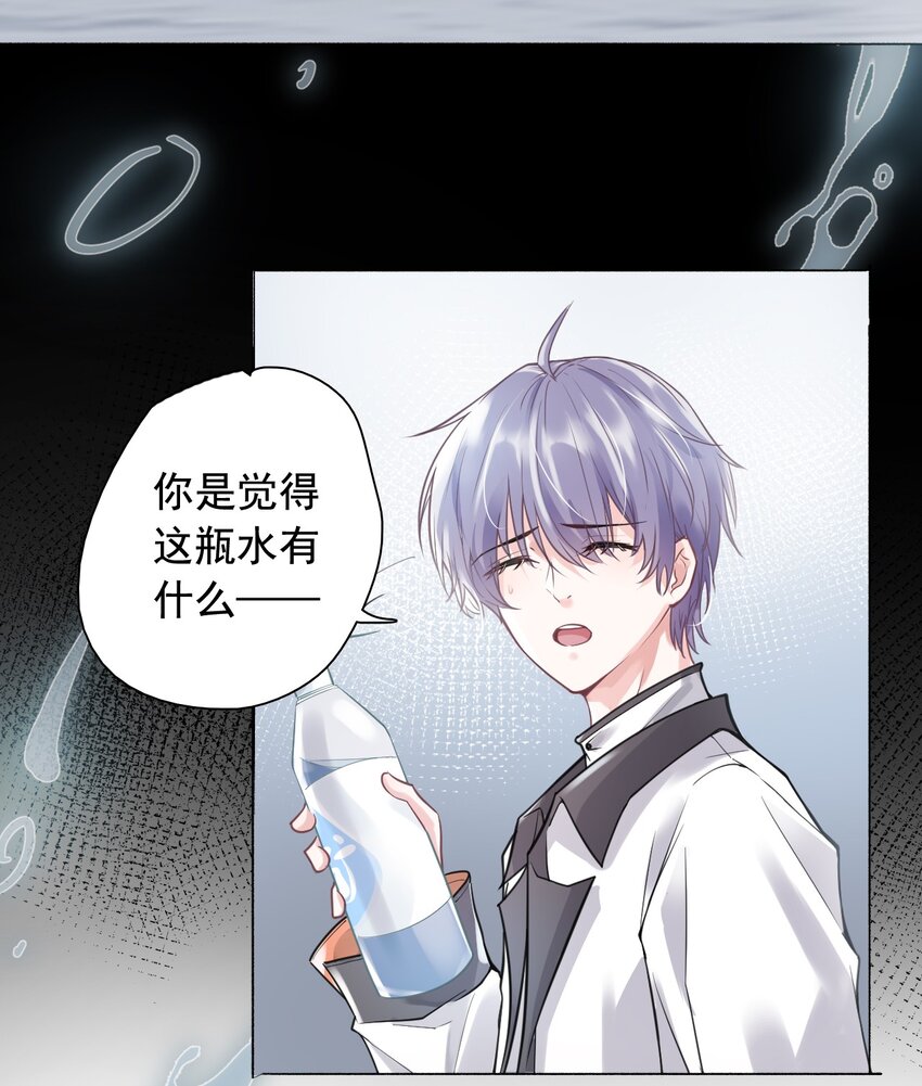 2 雨后青苔-第3话
