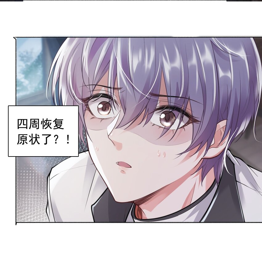2 雨后青苔-第3话