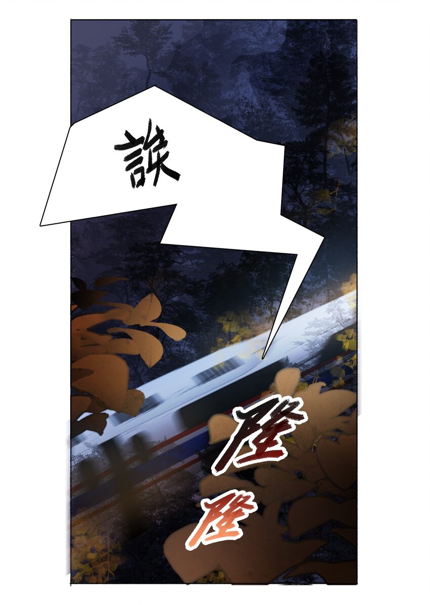 2 雨后青苔-第3话