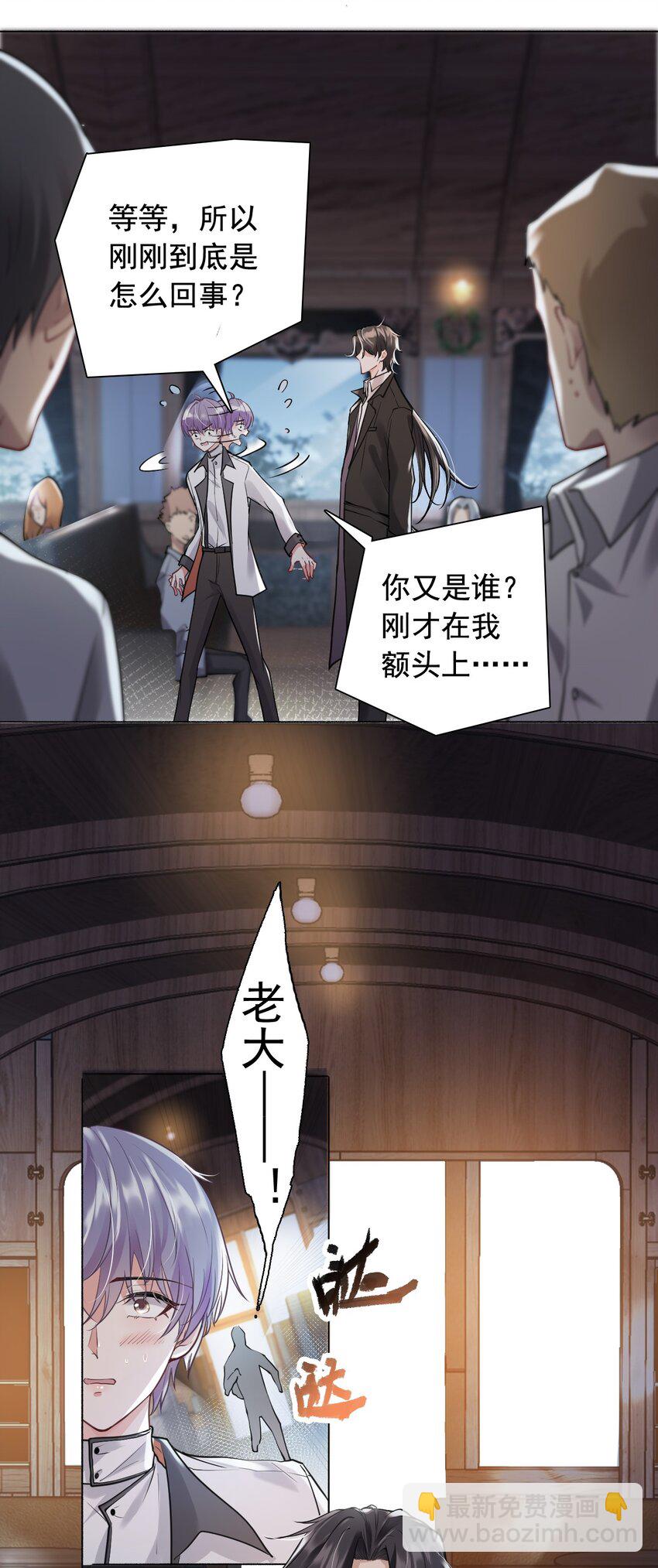 2 雨后青苔-第3话