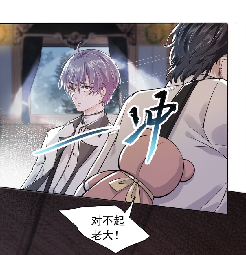 2 雨后青苔-第3话