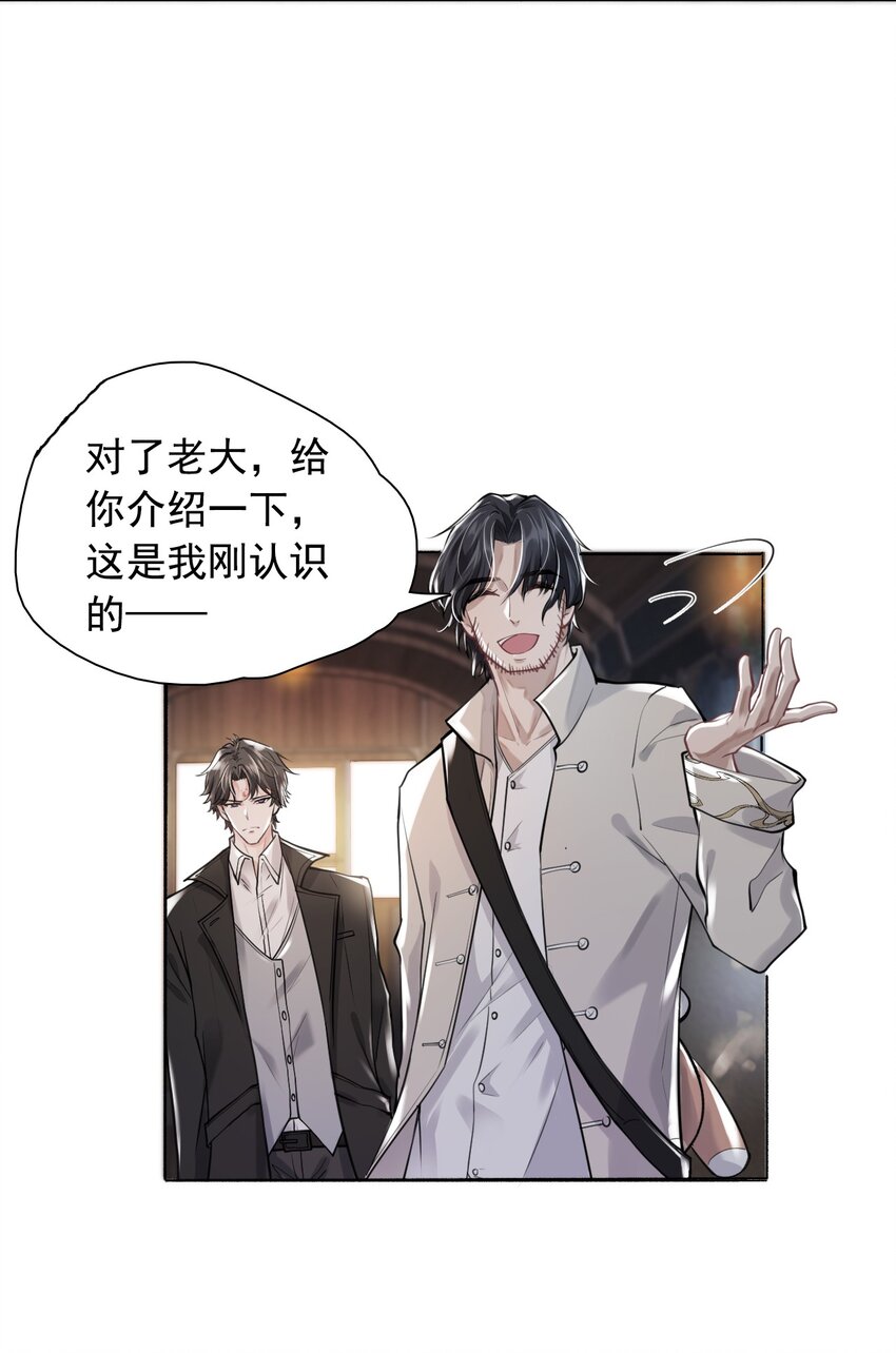 2 雨后青苔-第3话