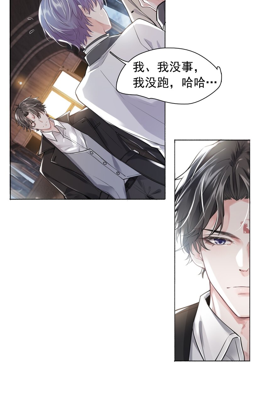 2 雨后青苔-第3话