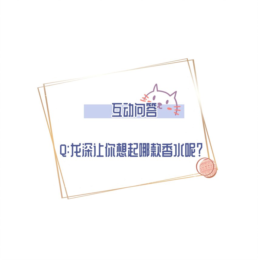 2 雨后青苔-第3话