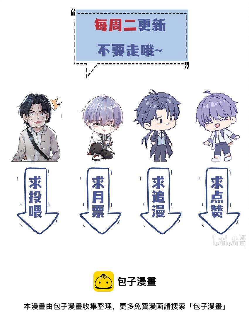 2 雨后青苔-第3话