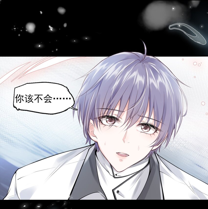 2 雨后青苔-第3话