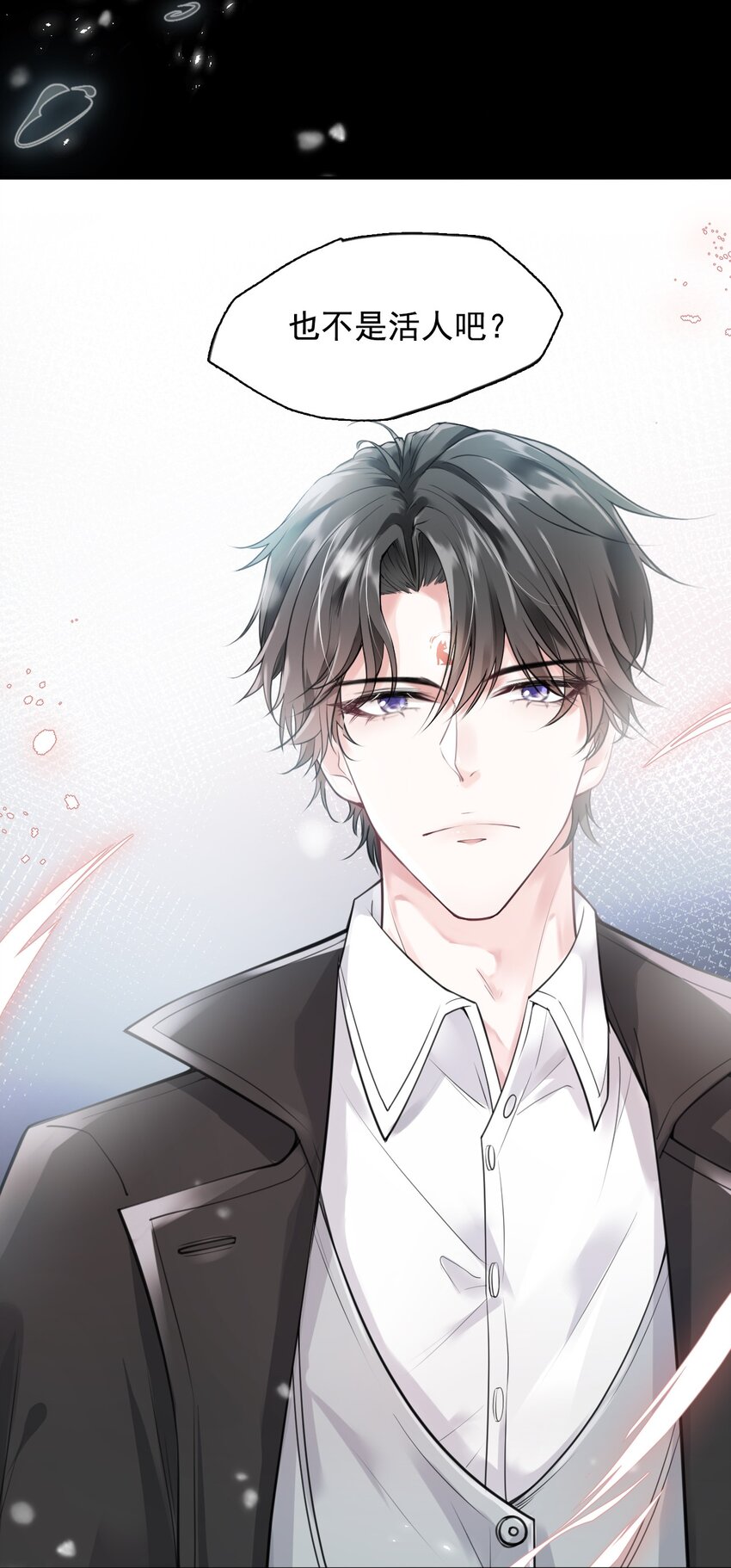 2 雨后青苔-第3话
