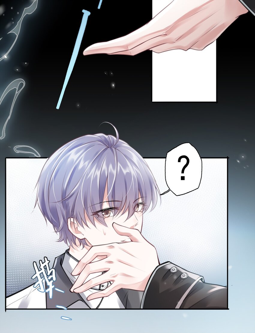 2 雨后青苔-第3话